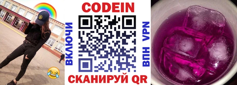 как найти закладки  Медногорск  Кодеиновый сироп Lean Purple Drank 
